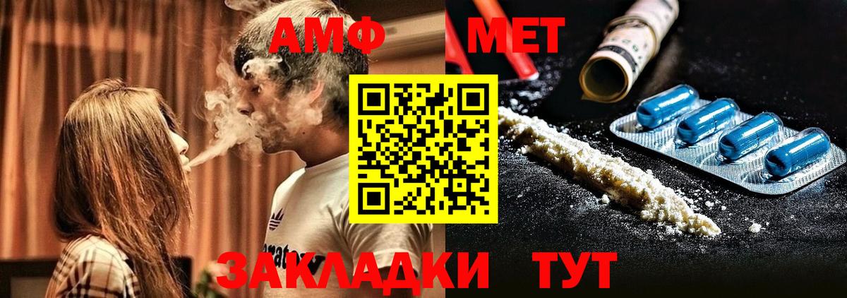 АМФЕТАМИН 97%  Вход с VPN  АМФЕТАМИН  Дивногорск  АМФ 