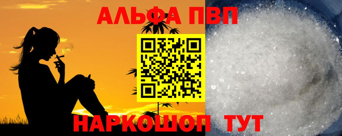 Альфа ПВП СК КРИС Дивногорск