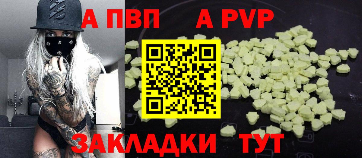 Alpha PVP крисы CK  Альфа ПВП  Вход с VPN  Дивногорск  Alpha-PVP кристаллы 
