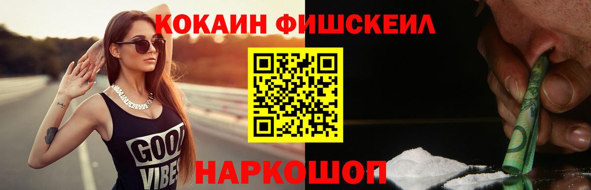 COCAIN 97% Дивногорск
