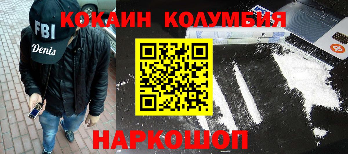 Cocaine Fish Scale  КОКАИН Перу  Дивногорск  КОКАИН  Вход с VPN 