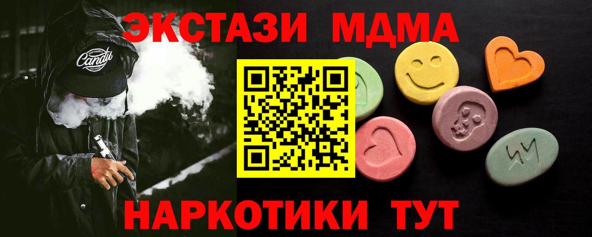 Дивногорск  Экстази 250 мг  купить наркоту  MEGA онион  Вход с VPN 