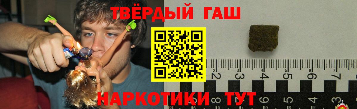 ГАШИШ 40% ТГК Дивногорск