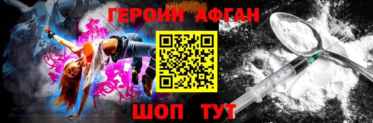 Героин белый  Вход с VPN  Дивногорск 