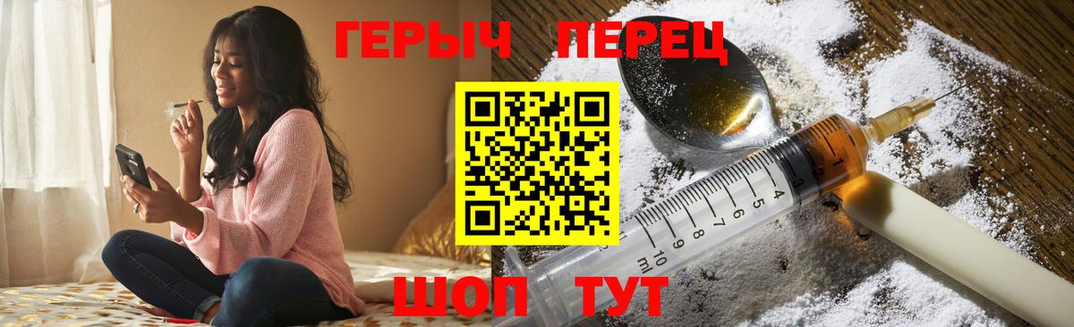 Героин Heroin Дивногорск