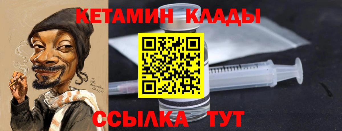 MEGA tor  Вход с VPN  Дивногорск  КЕТАМИН ketamine 