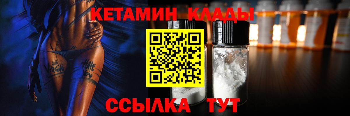 КЕТАМИН ketamine Дивногорск