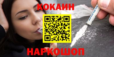 кокаин премиум Ливны
