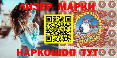 марки lsd Лесосибирск