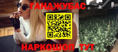 каннабис Малоярославец