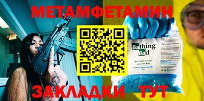 амфетамин Мариинск