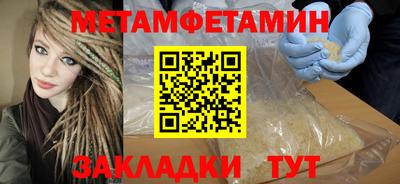 амфетамин Мариинск