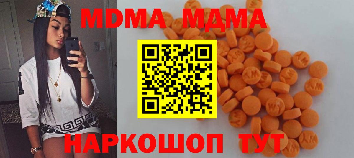 МДМА crystal  МДМА  MDMA VHQ  Дивногорск  Вход с VPN 