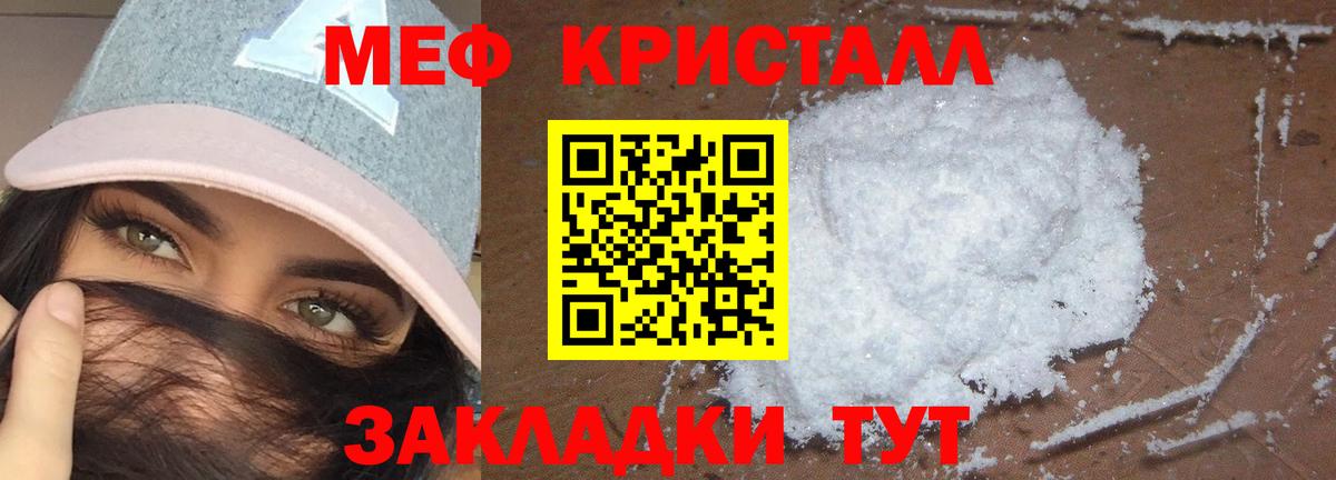 Дивногорск  Мефедрон  Вход с VPN  МЕФ VHQ  Мефедрон мука 