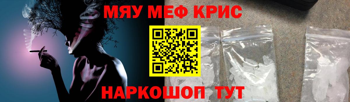 Меф мука Дивногорск