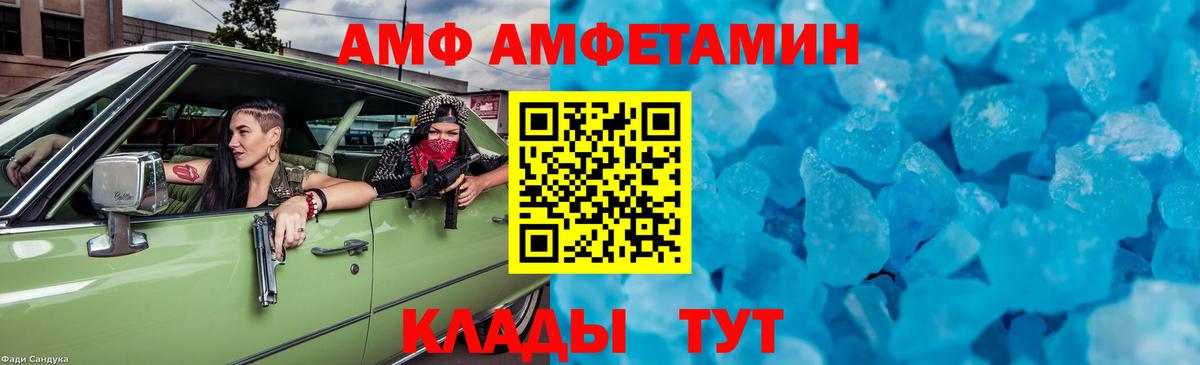 МЕТАМФЕТАМИН винт  МЕТАМФЕТАМИН винт  Вход с VPN  Дивногорск 