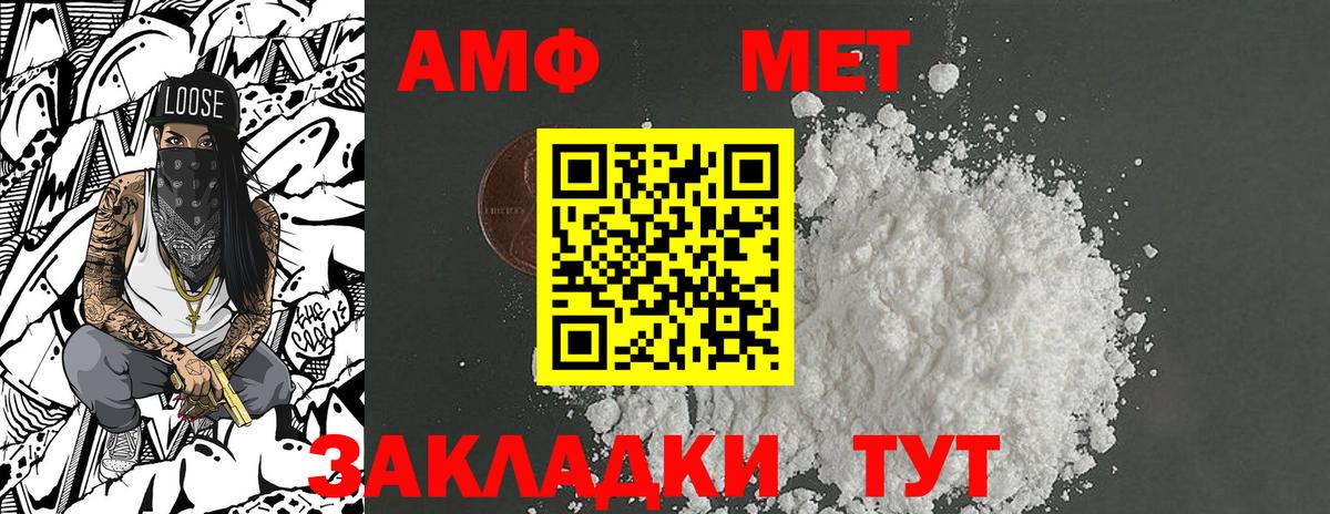 МЕТАМФЕТАМИН Декстрометамфетамин 99.9% Дивногорск